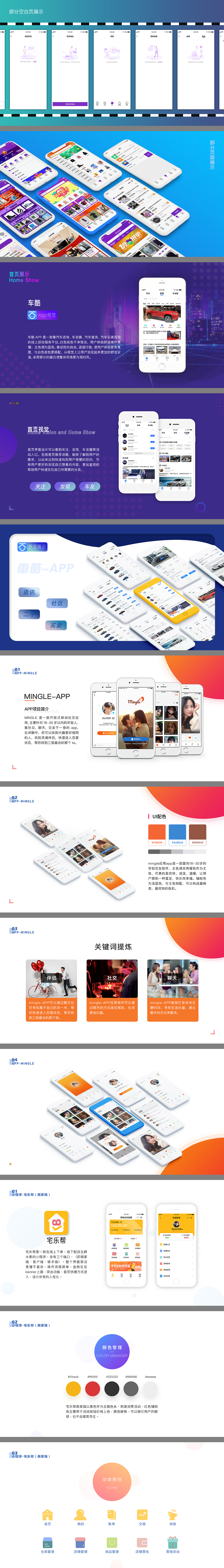 个人作品（图ZMjU4NjA0NDEy） - 交互/UE - 站酷设计师熊丶小憨原创素材 - 站酷ZCOOL