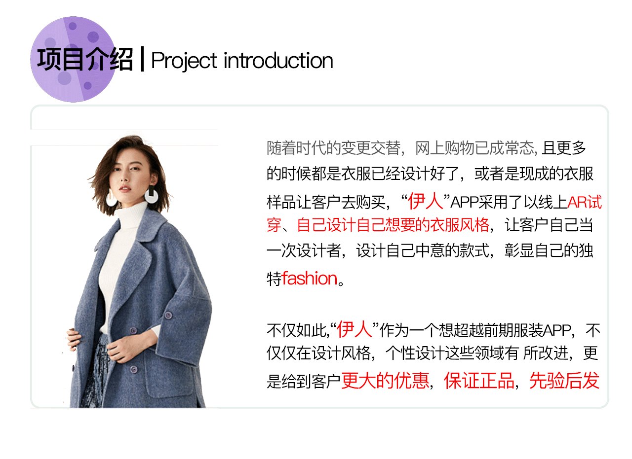 伊人女装APP