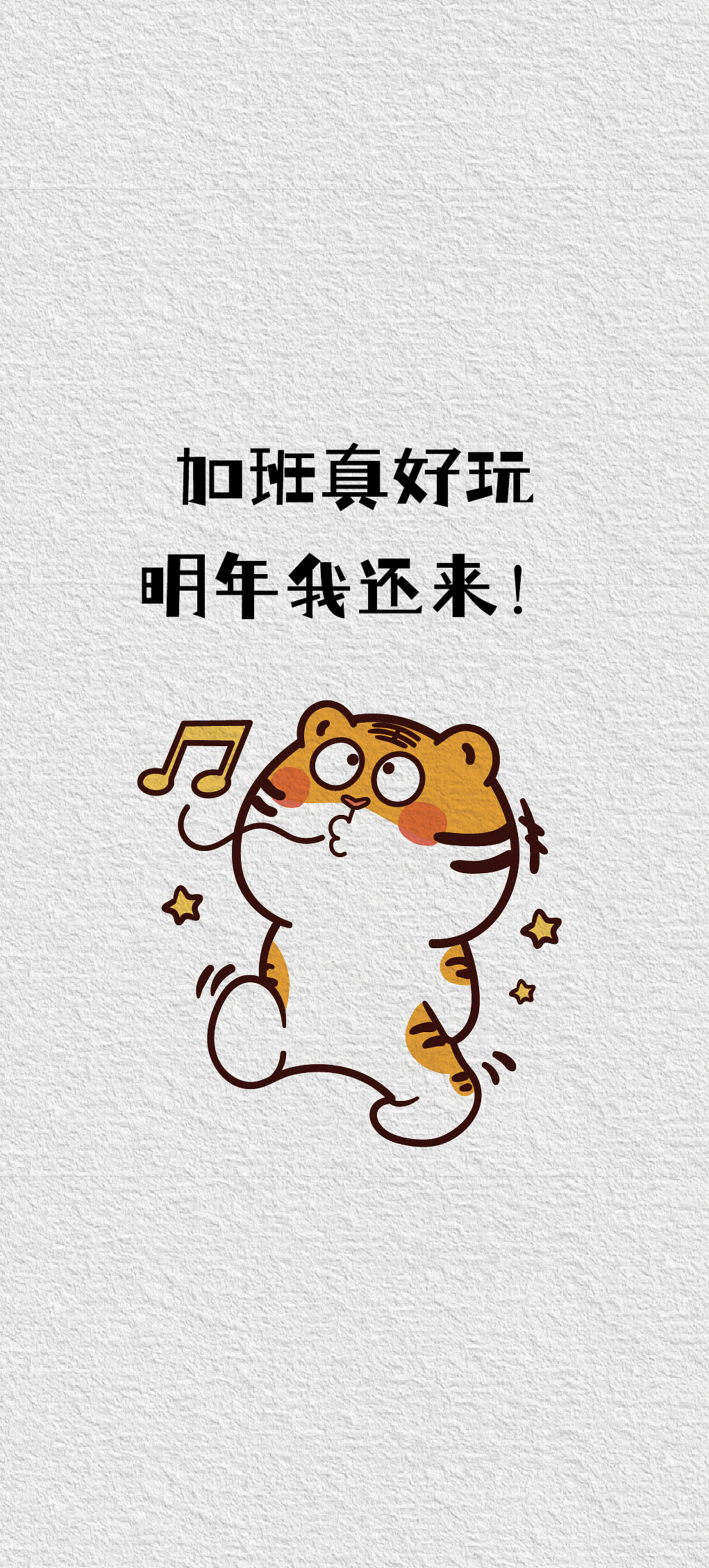 2022虎年壁纸奉上 虎萌萌表情包壁纸分享  插画设计