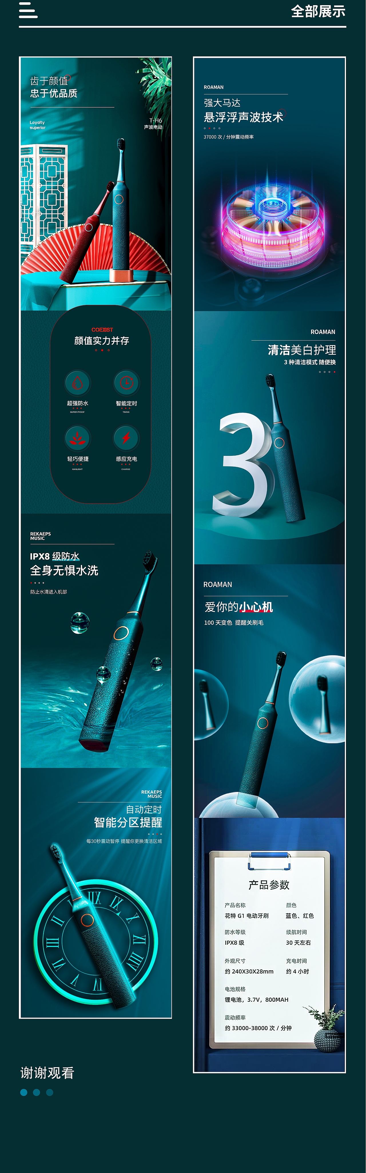 3c数码渲染详情页（图ZMjkyODcyNTQ0） - 其他UI - 站酷设计师手术刀ks原创素材 - 站酷ZCOOL
