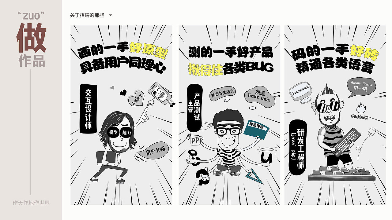 俗称简历(2016.10后盘点)