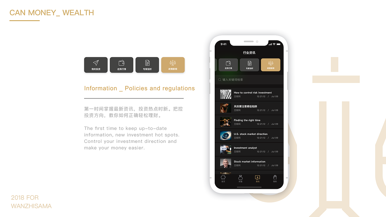 汇理财_金融理财投资分析类APP UI视觉设计（图ZMTE5NzY0ODQ4） - APP界面 - 站酷设计师Wanzhisama原创素材 - 站酷ZCOOL