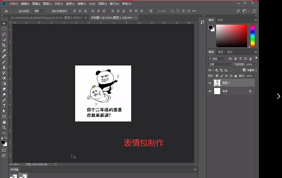 新手小白零基础学PS怎么？PS零基础教学|PS教程|PS（图ZMjI1MDkzNjU2） - 品牌 - 站酷设计师野马小瓶盖原创素材 - 站酷ZCOOL