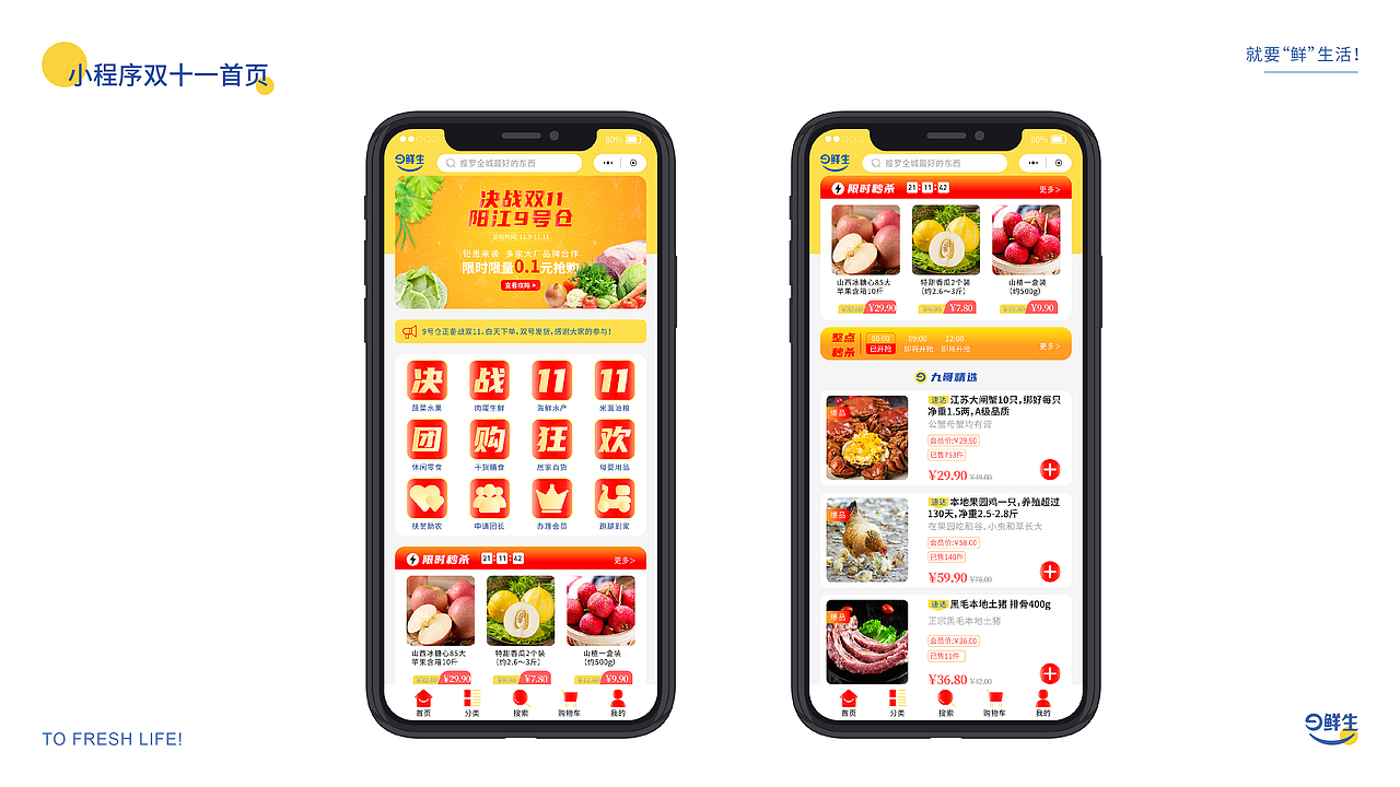 Hello 9鲜生 生鲜品牌升级（图ZMjMzNjQ1Mzg0） - 品牌 - 站酷设计师xiao婉子原创素材 - 站酷ZCOOL