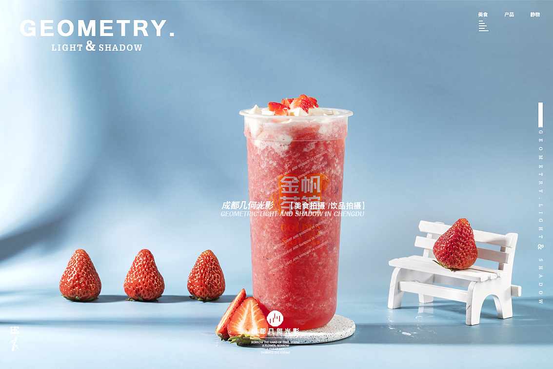 成都饮品奶茶拍摄水果茶摄影成都美食拍摄（图ZMjQ5OTIxNzEy） - 美食摄影 - 站酷设计师几何光影美食拍摄原创素材 - 站酷ZCOOL