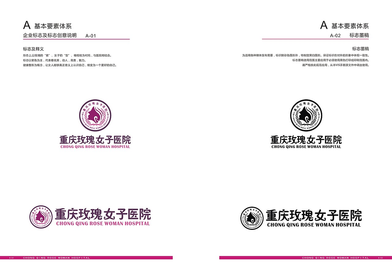 女子医院VI（图ZMTA2NjkyNTky） - 书籍/画册 - 站酷设计师李登踊原创素材 - 站酷ZCOOL