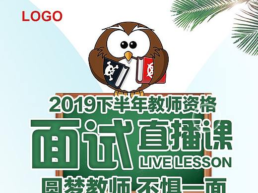 招生海报（个人主页-ZMzE1OTg1MDA=） - 海报 - 站酷设计师与影原创素材 - 站酷ZCOOL