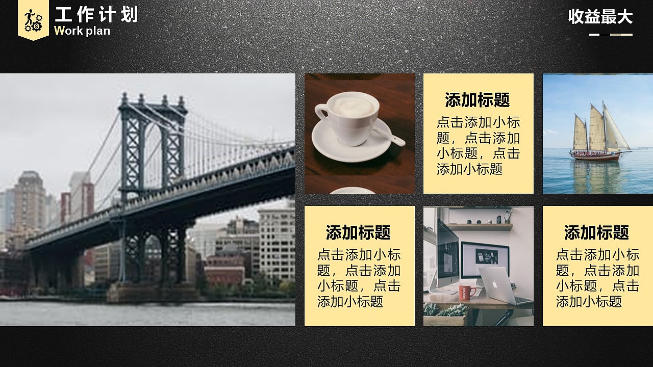 黑色大气震撼商业工作汇报PPT模板