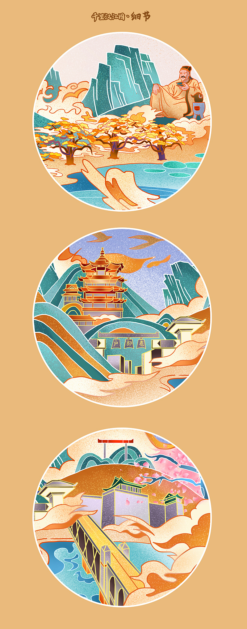 《千里汉江图》手绘插画长卷