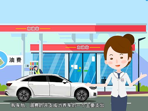 [MG动画】奥迪新车省油小窍门