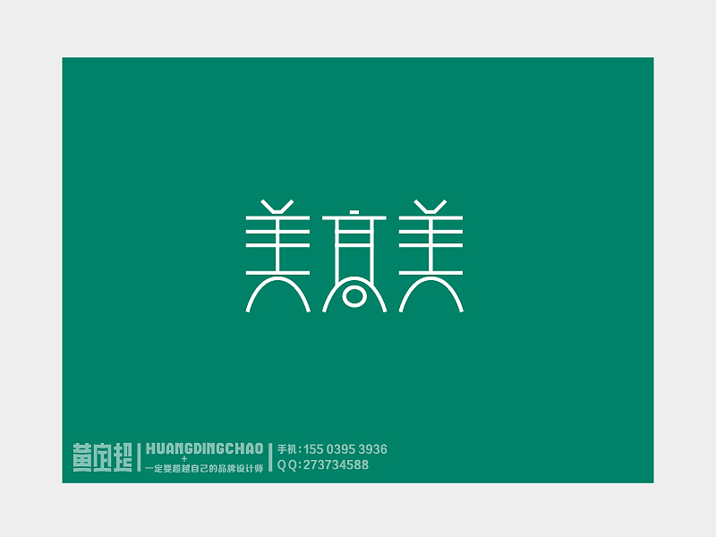 名字设计-第二季（图ZMTEyMjgyODg=） - 字体/字形 - 站酷设计师四眼射手原创素材 - 站酷ZCOOL