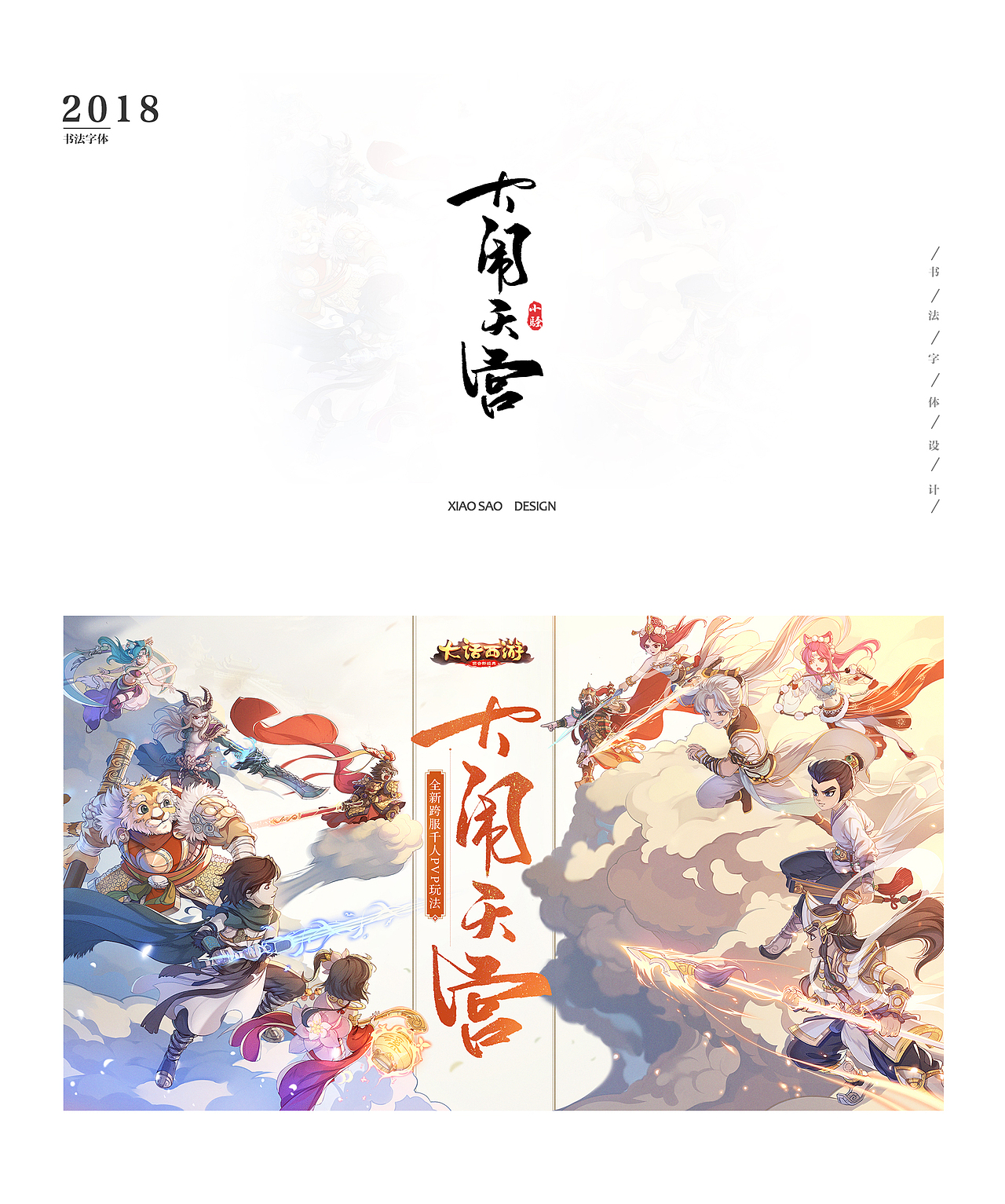 游戏KV、广告、H5手写字体设计100例(图ZMTIzODcyNjky) - 字体/字形 - 站酷设计师曼游境原创素材 - 站酷ZCOOL