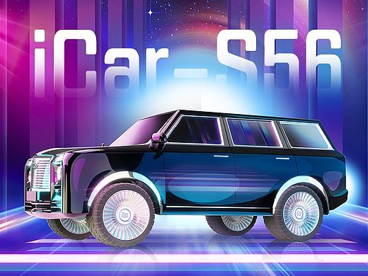 iCar-S56复古风潮：新浪漫