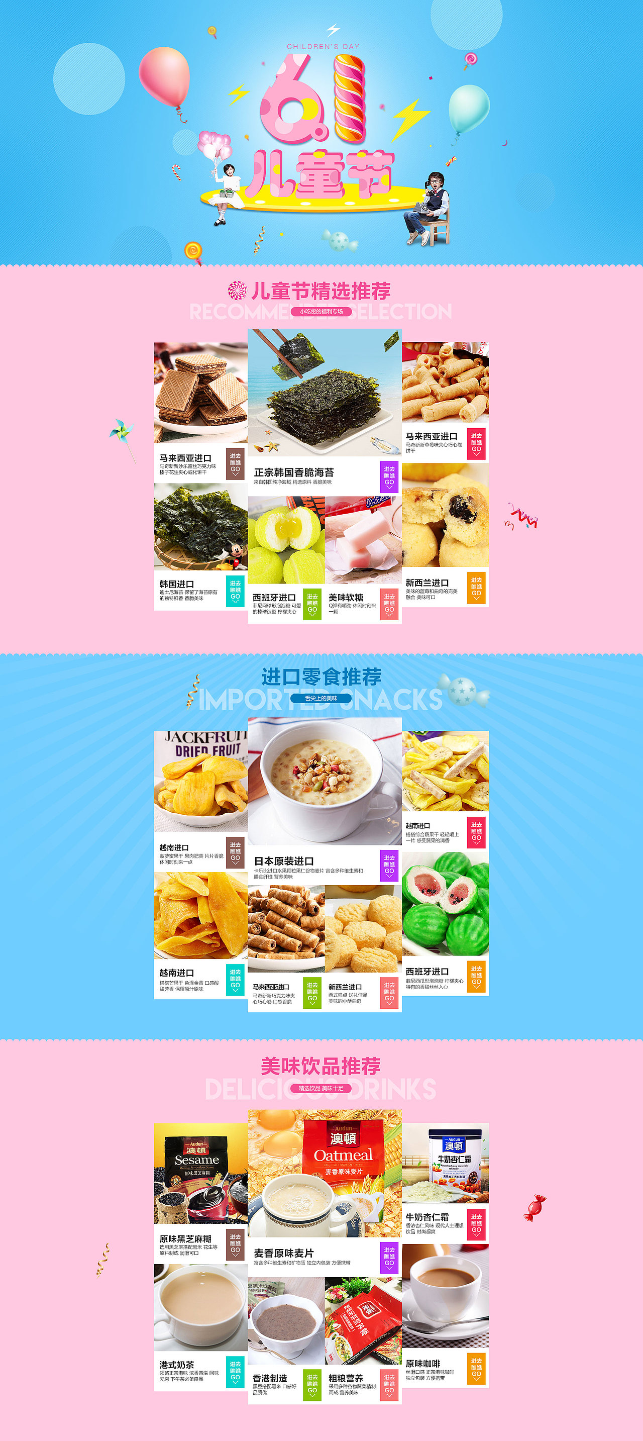 儿童节专题（图ZNDg2NDAzMDQ=） - 运营设计 - 站酷设计师美丽心情_skingna原创素材 - 站酷ZCOOL