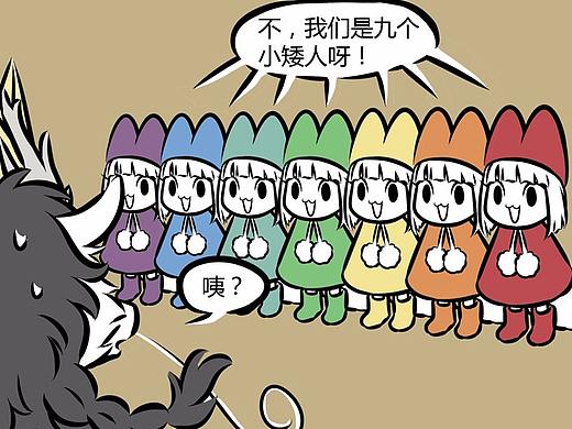 【非人哉漫画】285-289