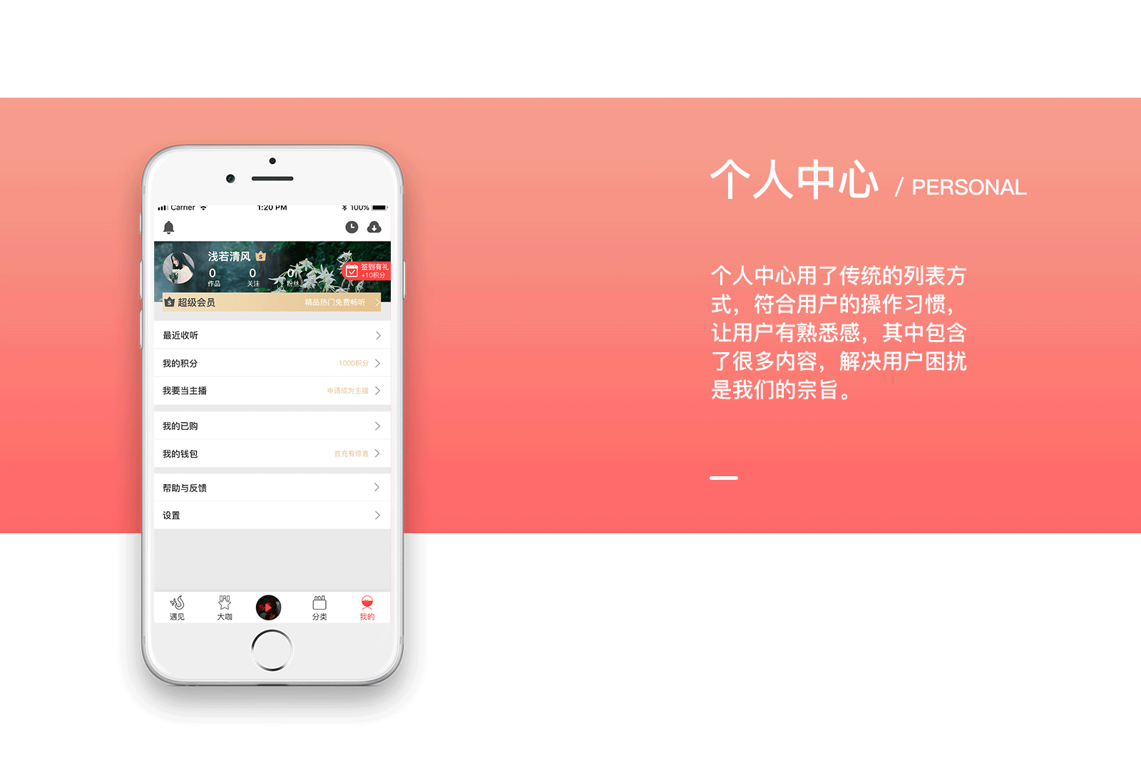 遇见fm