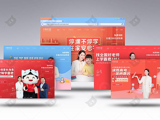 网页样机效果展示