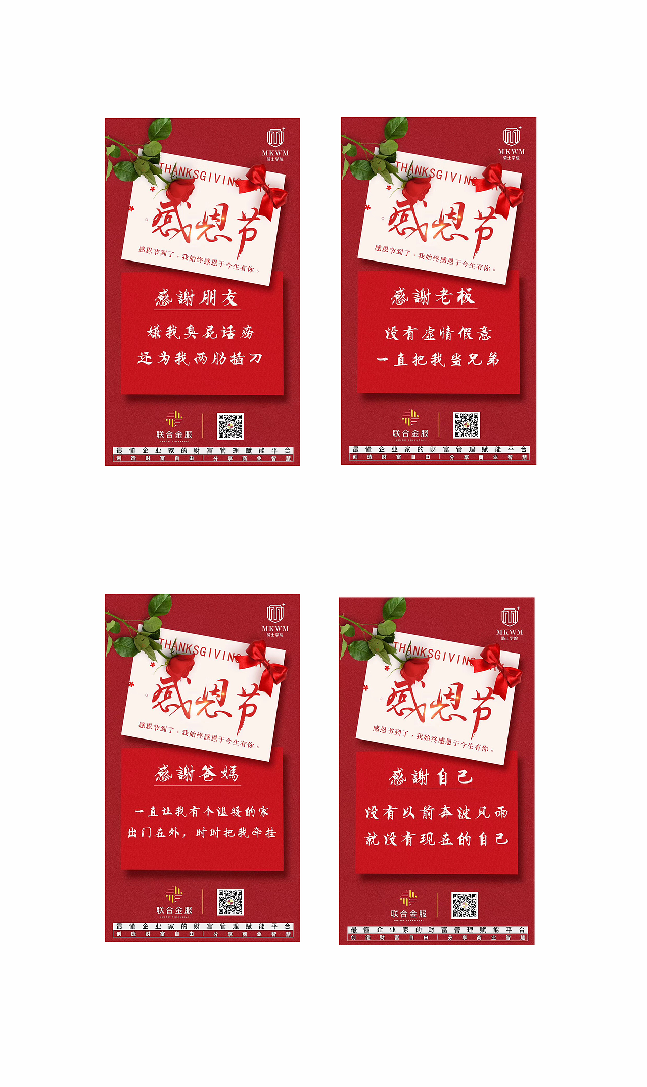 感恩节文案（图ZMjA0MjY2Mjcy） - 宣传物料 - 站酷设计师siiiiiiil原创素材 - 站酷ZCOOL