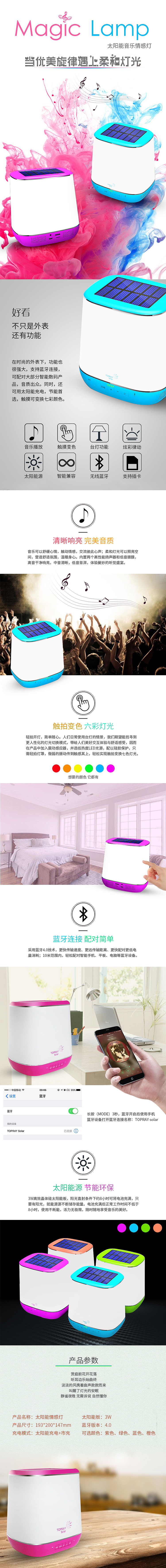 太阳能蓝牙音响灯（图ZOTY3MTQyMTY=） - 电商 - 站酷设计师Poond原创素材 - 站酷ZCOOL