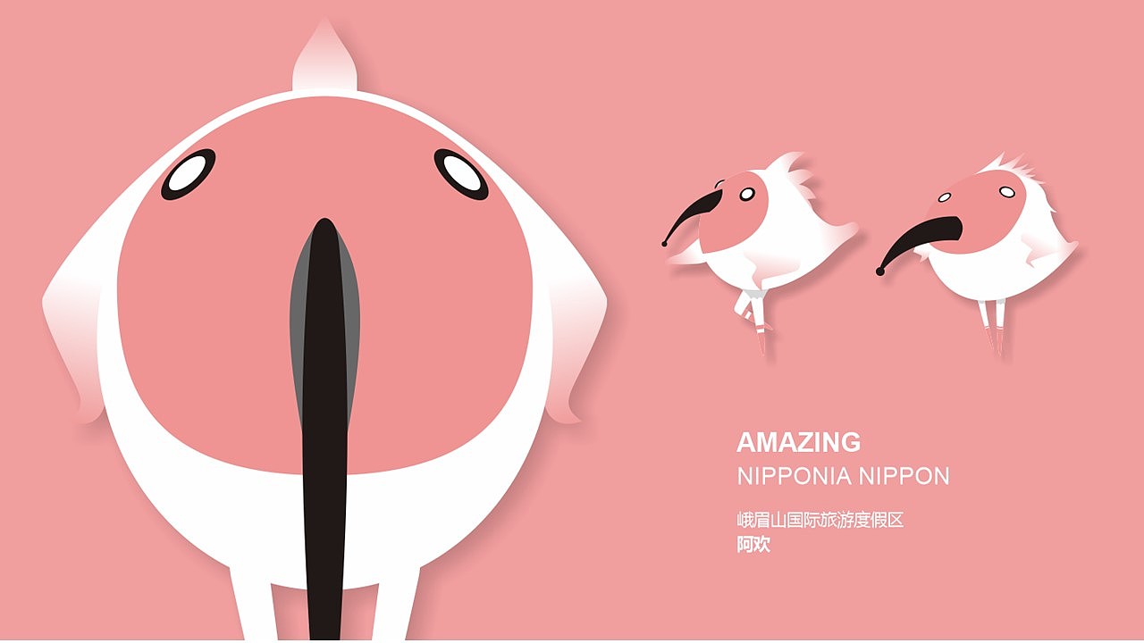 IP设计-周边-峨眉山国际旅游度假区（2）