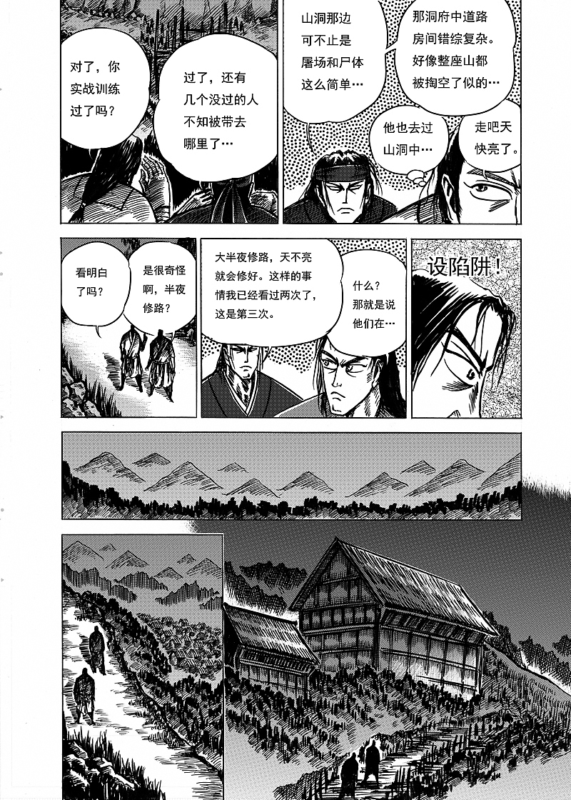 陶皿03（图ZMTg5NTEyMzMy） - 中/长篇漫画 - 站酷设计师三蟲原创素材 - 站酷ZCOOL