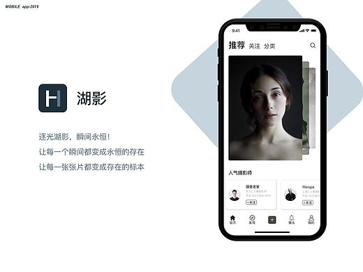 湖影摄影APP界面展示（个人主页-ZNDE5NDcyNTI=） - APP界面 - 站酷设计师冬瓜怪原创素材 - 站酷ZCOOL