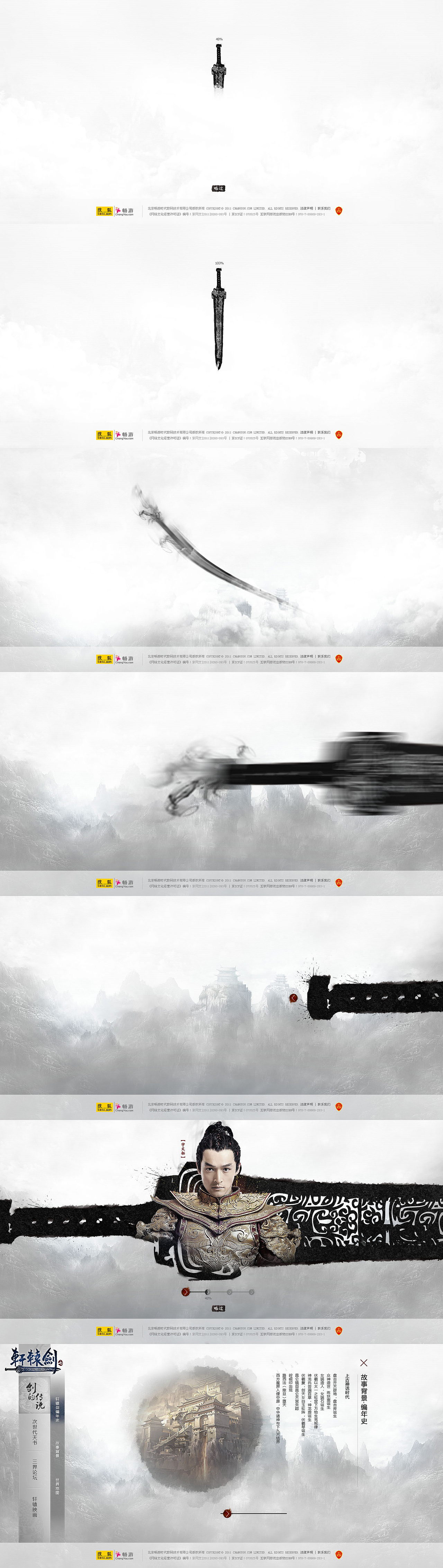 2012年的一些游戏页面设计（图ZOTg5MTM2MA==） - 游戏/娱乐 - 站酷设计师norther_31原创素材 - 站酷ZCOOL