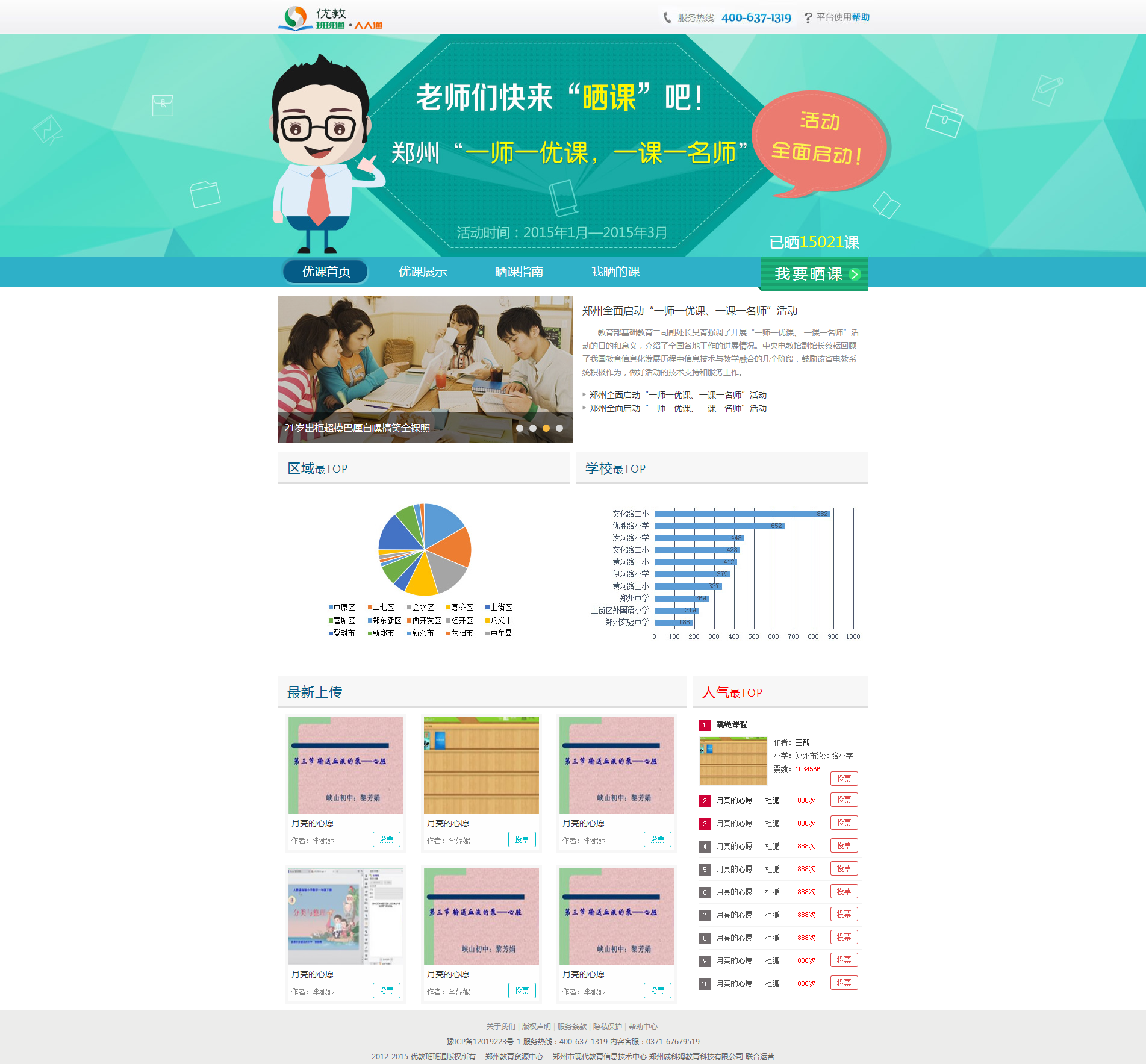 教育行业网站建设报价明细_(教育行业网站建设报价明细怎么写)