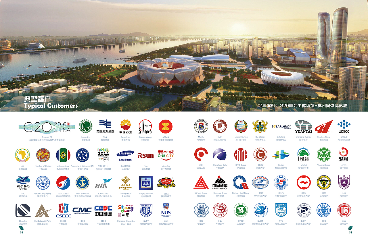 建筑能耗彩页2016版（图ZNDk3OTIxNzI=） - 书籍/画册 - 站酷设计师zhounan1002原创素材 - 站酷ZCOOL