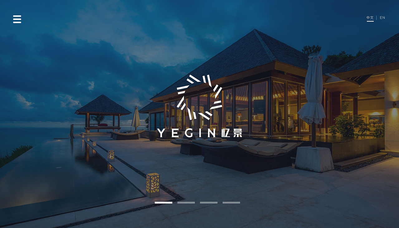 yegin品牌民宿酒店提案