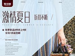 狂暑季