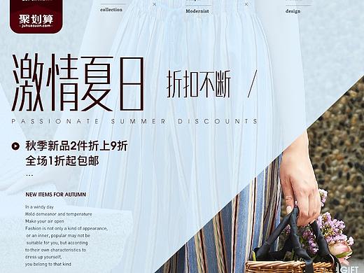 狂暑季（个人主页-ZNDEwMTUxNjg=） - 电商 - 站酷设计师hHarbor原创素材 - 站酷ZCOOL