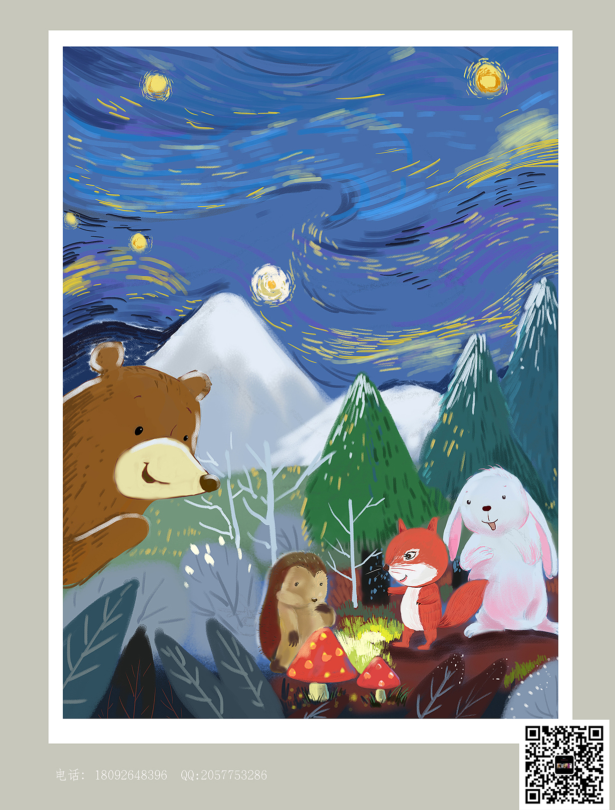 星空下（圖ZMjgzNzk5ODky） - 兒童插畫 - 站酷設(shè)計師西安妙筆原創(chuàng)素材 - 站酷ZCOOL