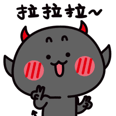 妖受表情包第四弹(图ZMTE3NDU2ODg0) - 网络表情 - 站酷设计师刘夫夫原创素材 - 站酷ZCOOL