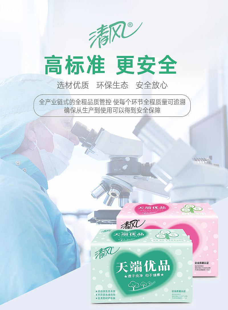 清风包装设计纸巾包装盒子粉色餐巾纸原创详情页海报（图ZMTY0MzA1MDMy） - 包装 - 站酷设计师阿茹生肖IP原创素材 - 站酷ZCOOL