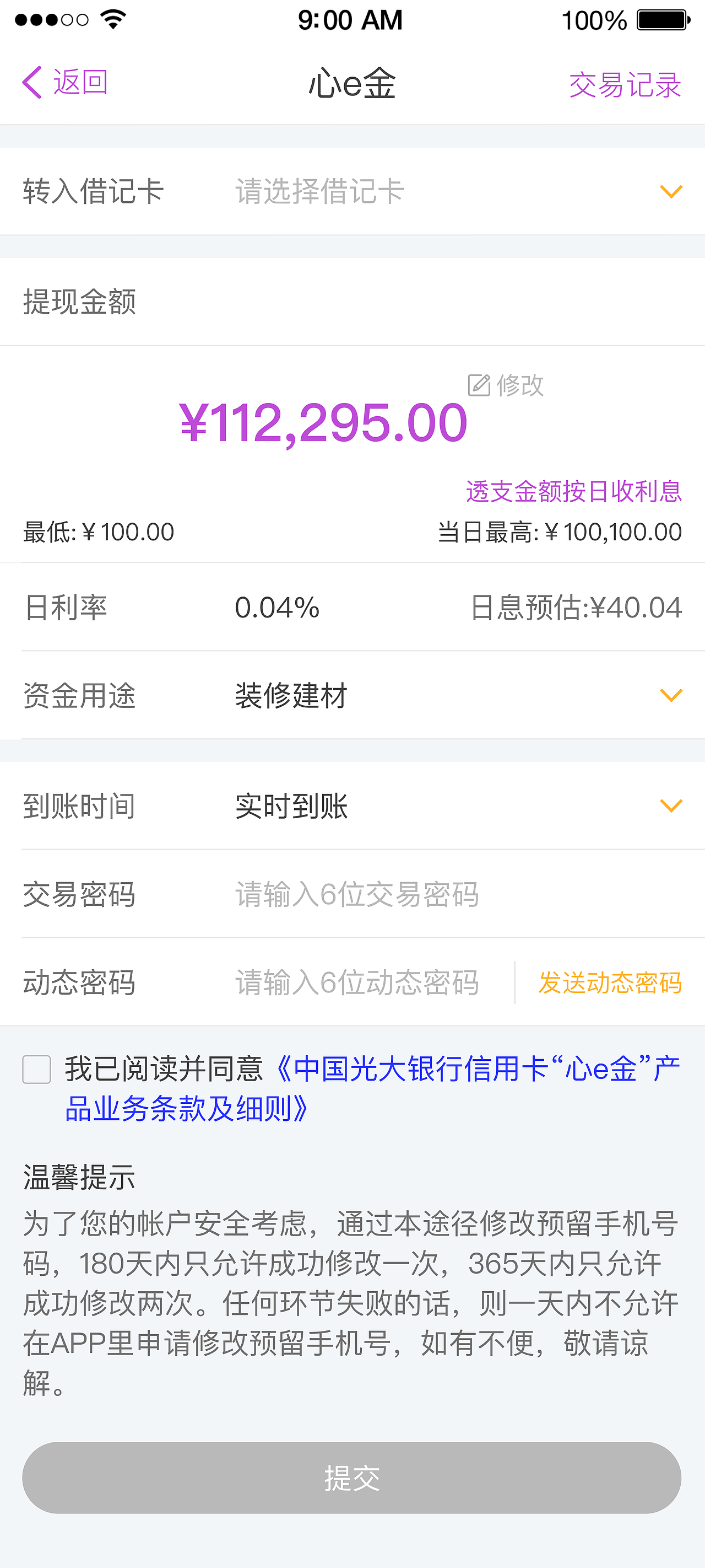 阳光惠生活app-心e金页面设计（图ZMTY5NDYyNDgw） - APP界面 - 站酷设计师设计师ping原创素材 - 站酷ZCOOL