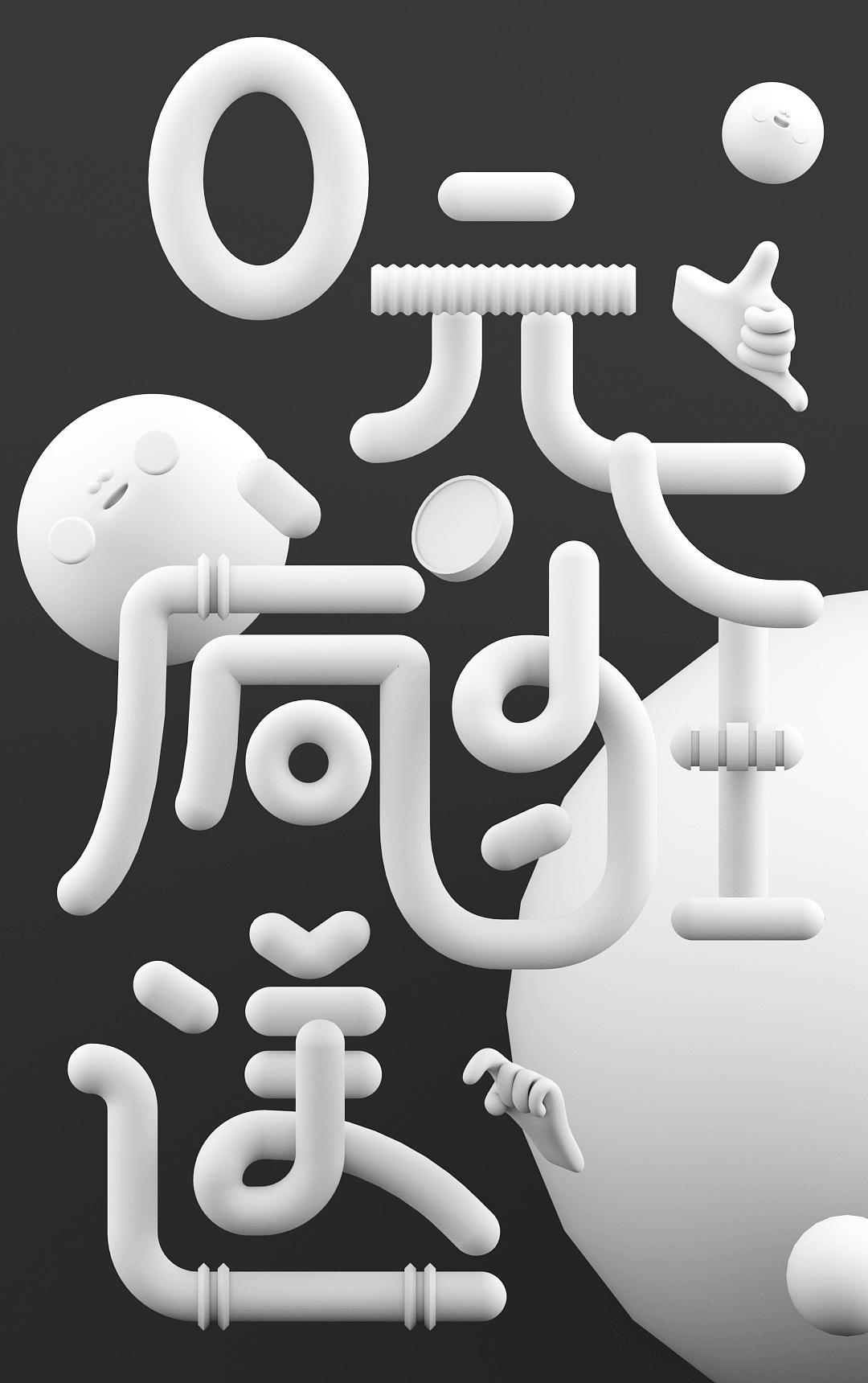 字体 3d设计