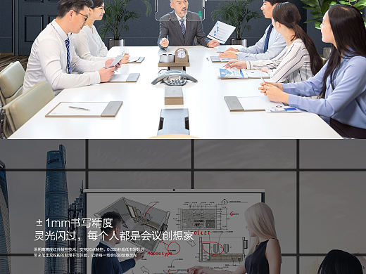 会议平板新品
