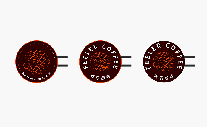 啡乐咖啡形象设计