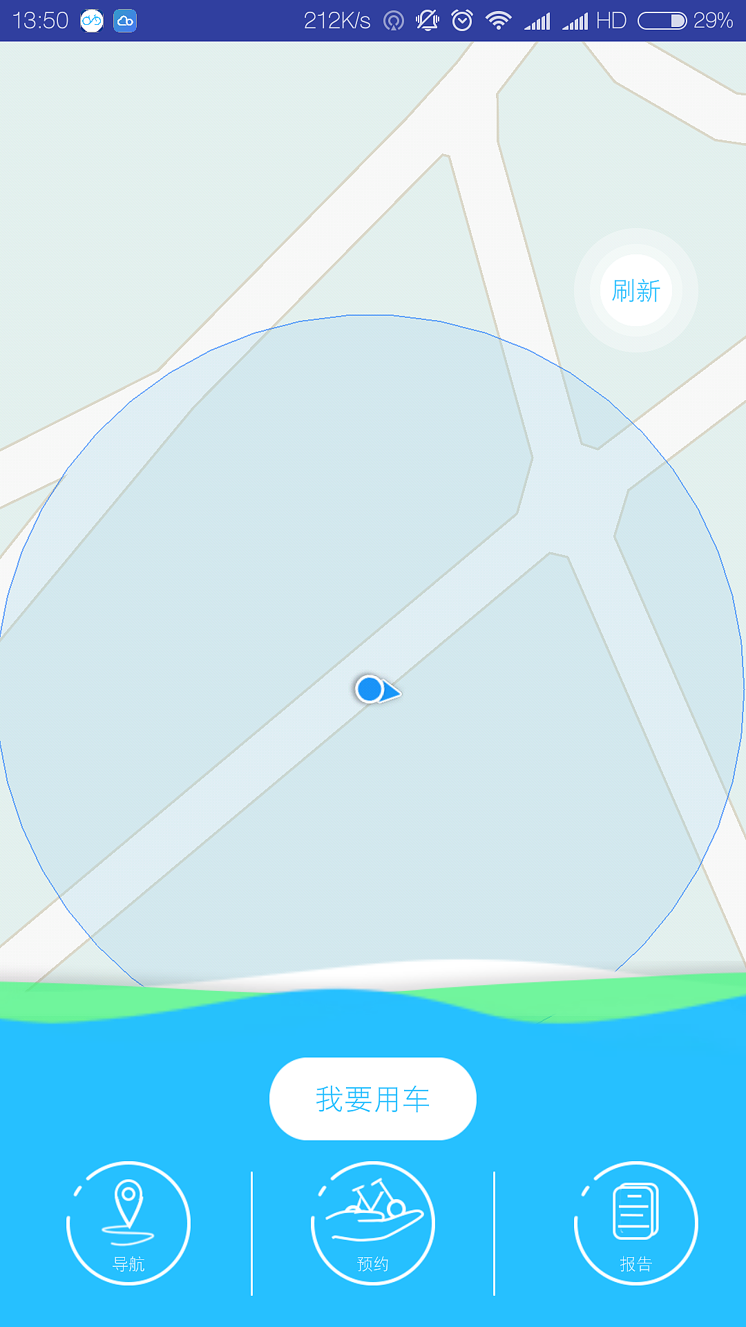 一款共享单车软件UI欣赏