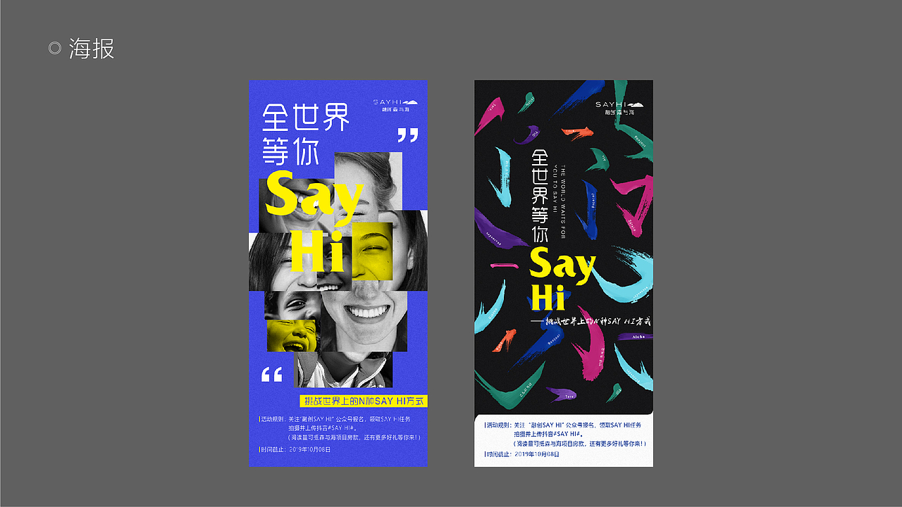 融创·森与海地产项目（图ZMjAyMTQyMjQ0） - 品牌 - 站酷设计师缺角原创素材 - 站酷ZCOOL