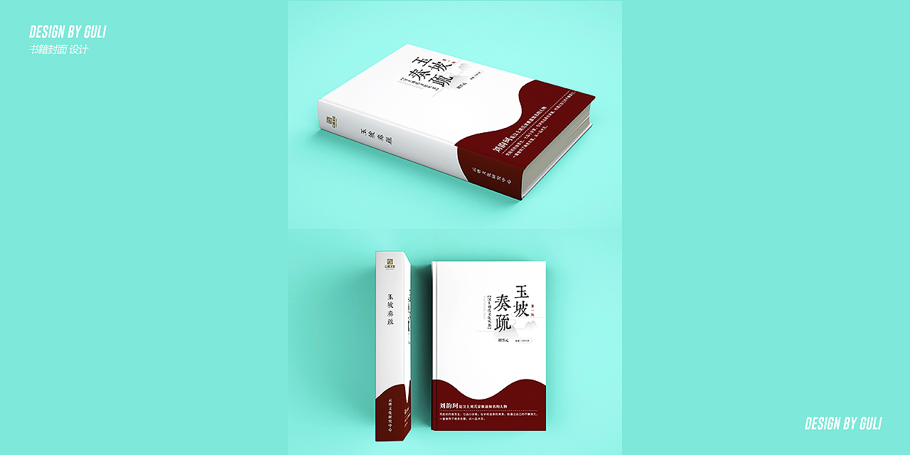 书籍封面设计（图ZMjAzMjQwMjUy） - 书籍/画册 - 站酷设计师古力古力大古力原创素材 - 站酷ZCOOL