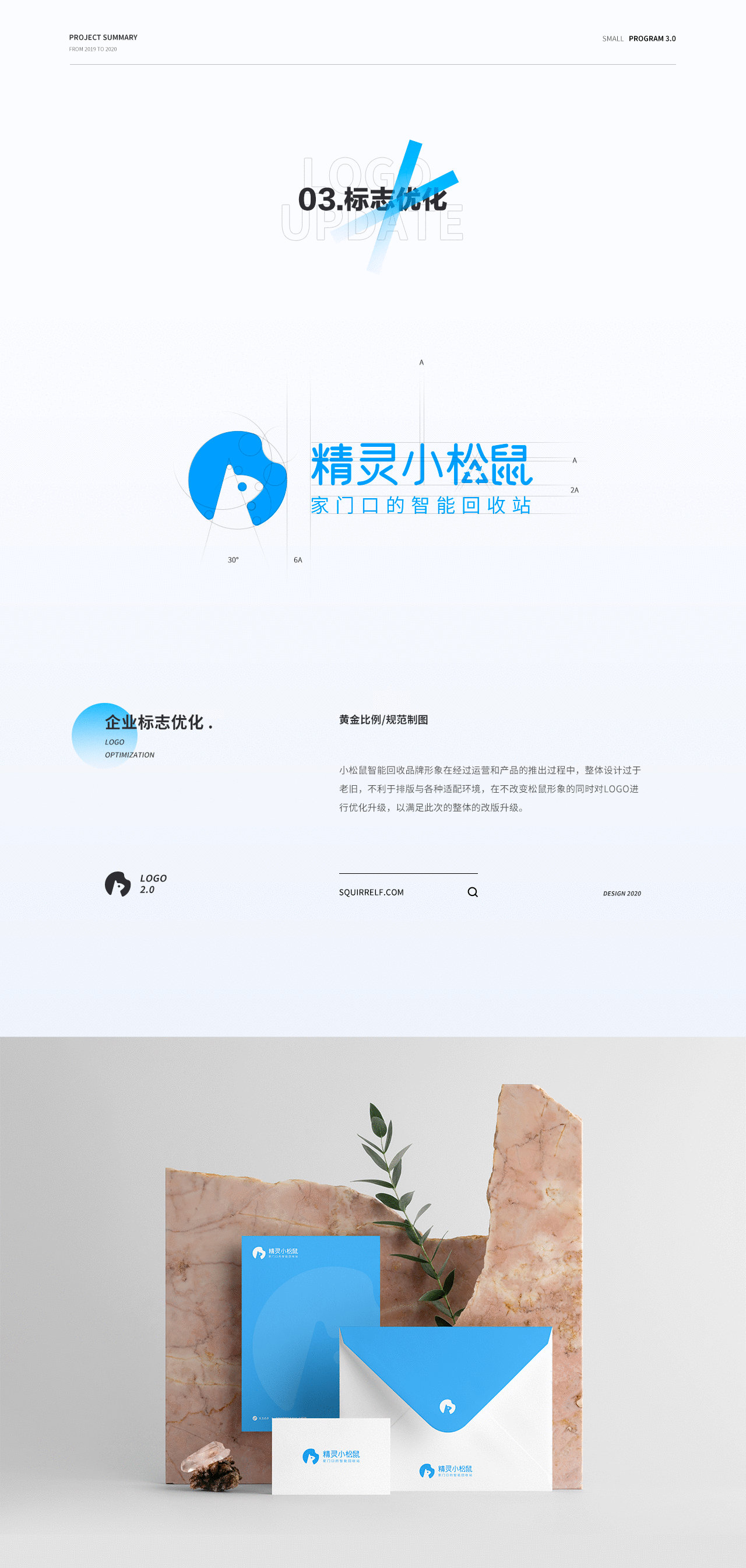 精灵小松鼠小程序 v3.0.0 Design（图ZMjUwNjEyMDgw） - APP界面 - 站酷设计师麦麦的奇妙设计原创素材 - 站酷ZCOOL