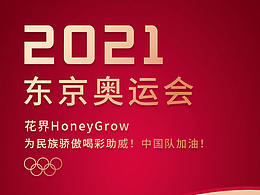 預(yù)祝2021東京奧運(yùn)會(huì)中國健兒綻放光彩