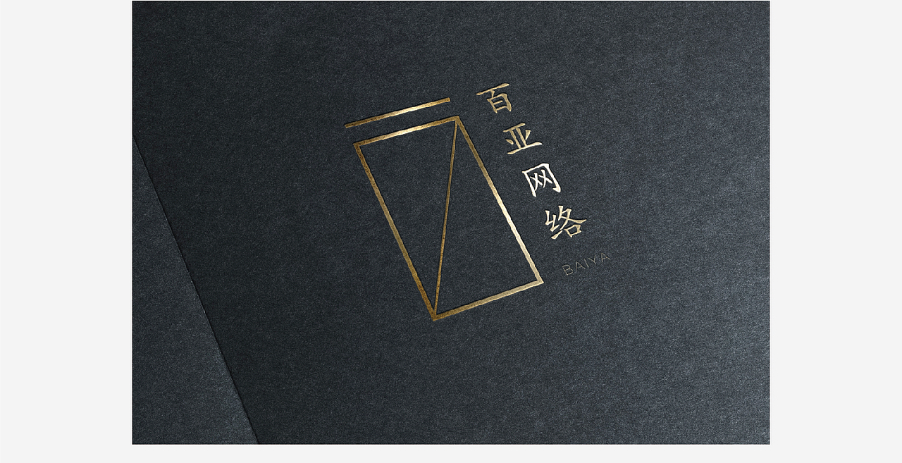 百亚网络科技logo设计方案