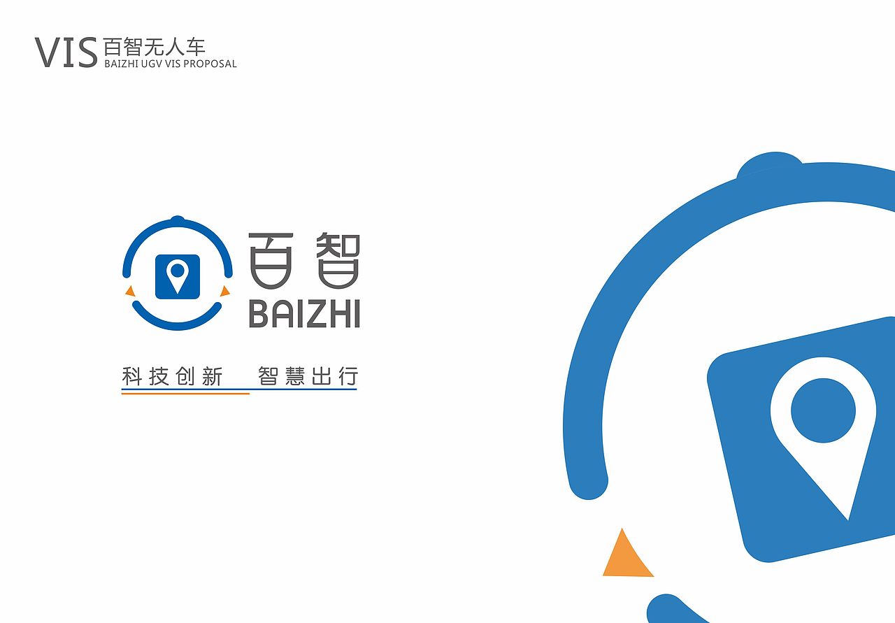 百智CIS提案（图ZNDg4NjYzODg=） - Logo - 站酷设计师设计师海洋原创素材 - 站酷ZCOOL