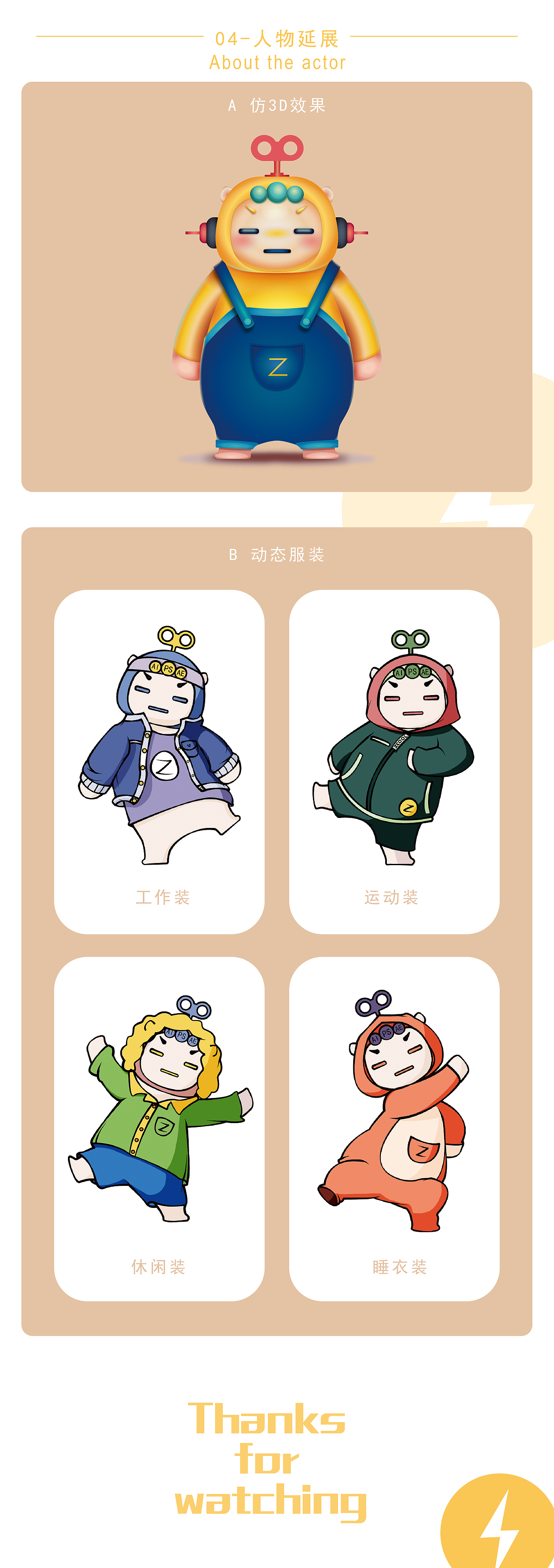 站酷小Z IP形象（图ZMjU5NTEwNzM2） - 手办/模玩 - 站酷设计师luckylucky啦原创素材 - 站酷ZCOOL