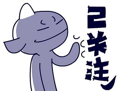 #一秒变神经病#会动的四格小漫画来啦~（图ZMTM4MDkwMjQ=） - 短篇/格漫 - 站酷设计师独角大王不高兴原创素材 - 站酷ZCOOL