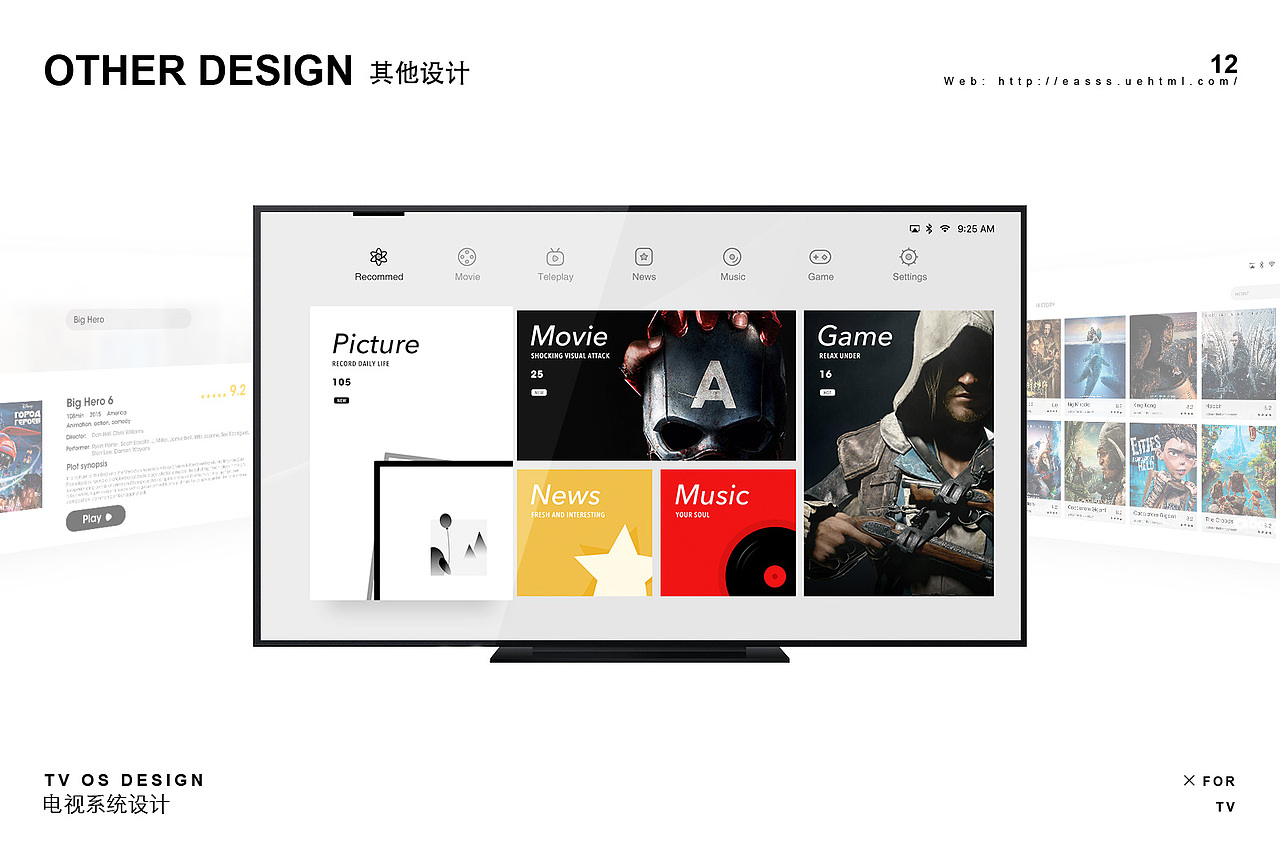 2016继续努力！（图ZNDM5MjczMDg=） - 其他UI - 站酷设计师我是东啊原创素材 - 站酷ZCOOL