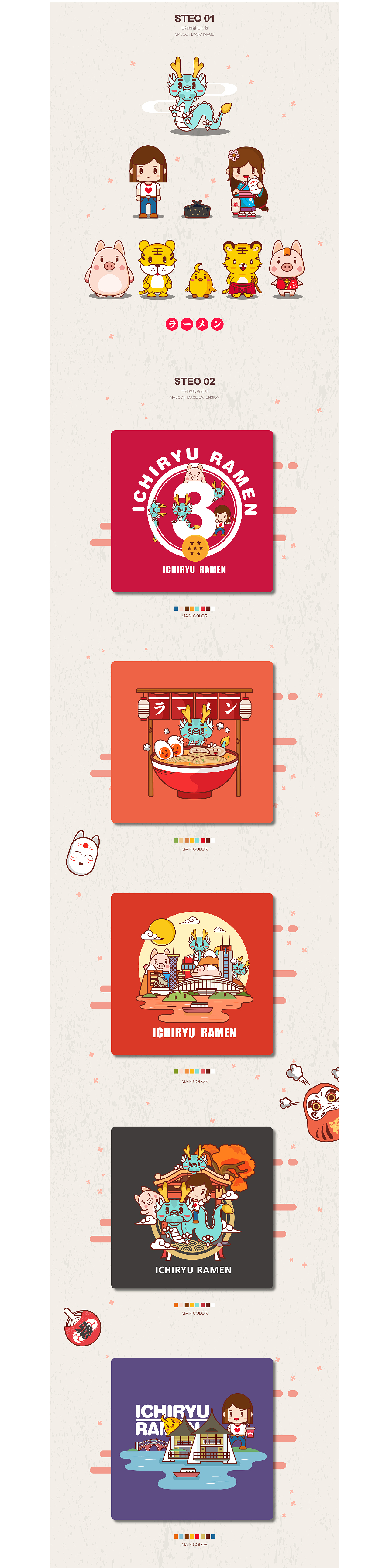 一龙拉面（图ZOTAyODU1MTY=） - IP形象 - 站酷设计师企鹅熊猫原创素材 - 站酷ZCOOL